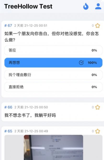 抒发森林聊天app最新版下载