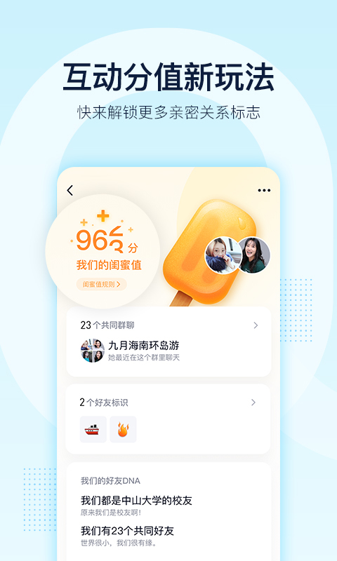 qq8.8.11版本最新下载