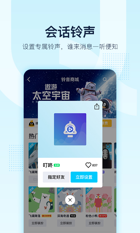 qq8.8.11版本最新下载