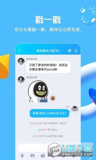 QQ儿童版app腾讯官网最新版下载