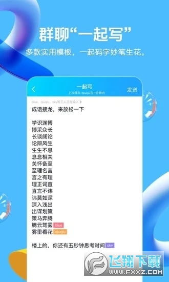 QQ儿童版app腾讯官网最新版下载