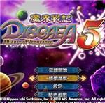 魔界战记5中文版 v2.1