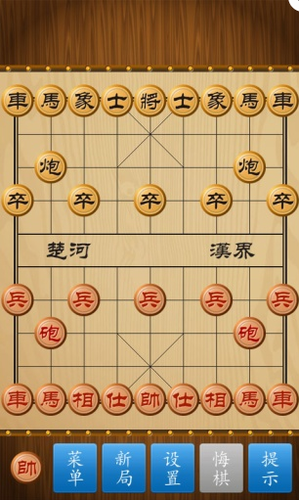 中国象棋免费下载