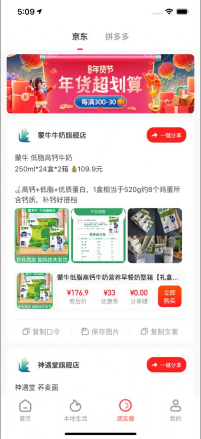 袋署挑选购物app最新版下载