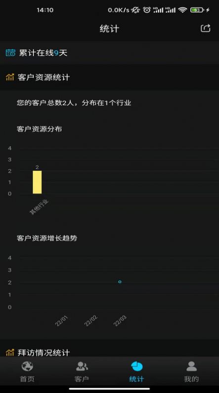 理客无忧办公app最新版下载