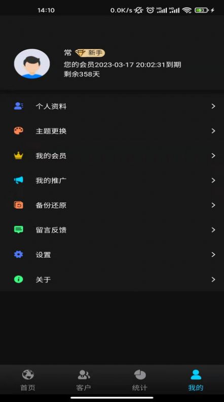 理客无忧办公app最新版下载