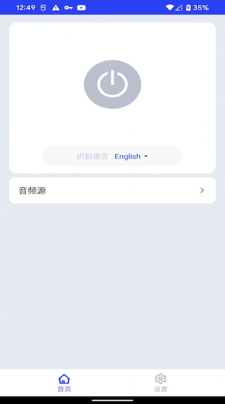 字幕专家App手机版下载