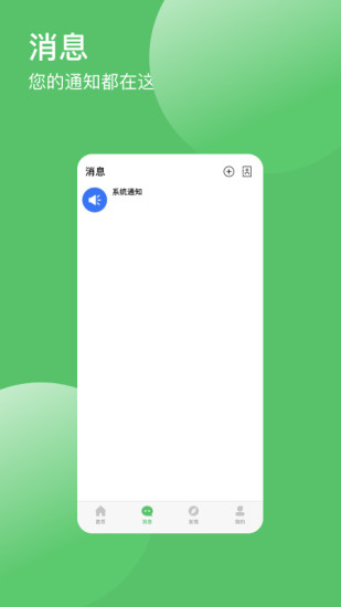 帮信社交app软件下载