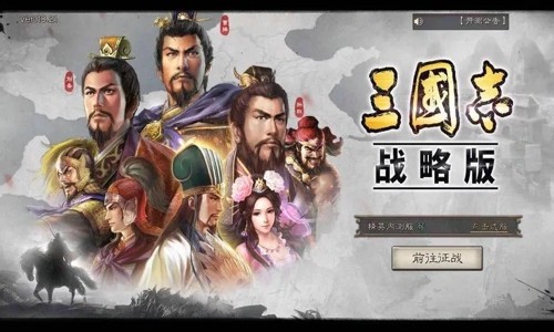 三国志战略版最强阵容大全 s11赛季t0阵容