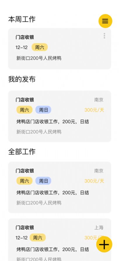 冲鸭兼职app手机版下载