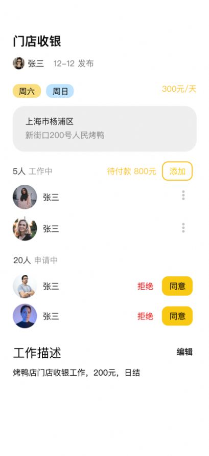 冲鸭兼职app手机版下载