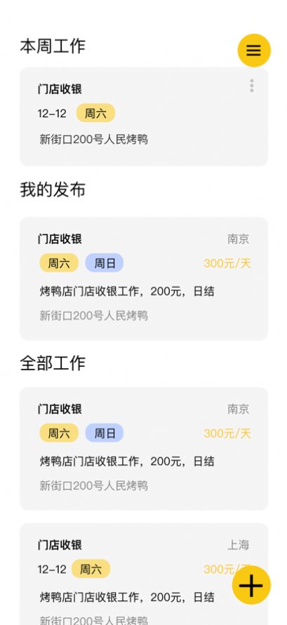 冲鸭兼职app手机版下载