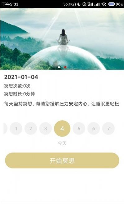 小梦睡眠工具app手机版下载