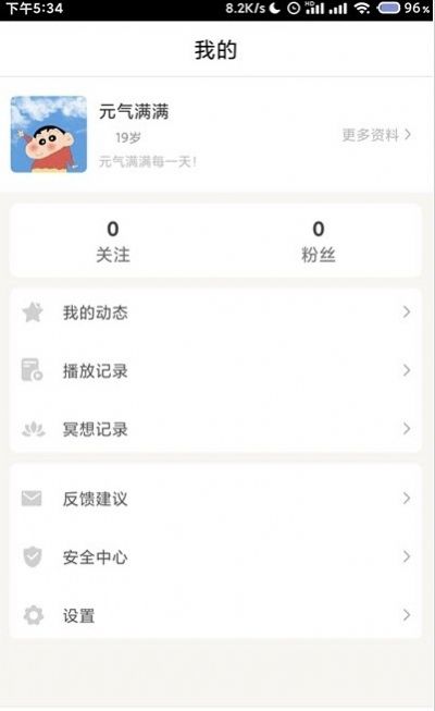 小梦睡眠工具app手机版下载