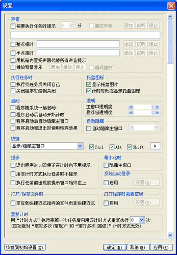 电脑播音王软件