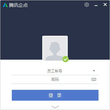 腾讯企点qq官方下载电脑版