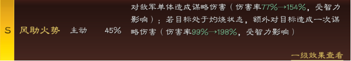 三国志战略版陆逊庞统左慈阵容如何玩 陆逊庞统左慈阵容推荐攻略