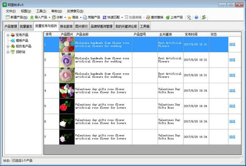 阿里助手软件下载