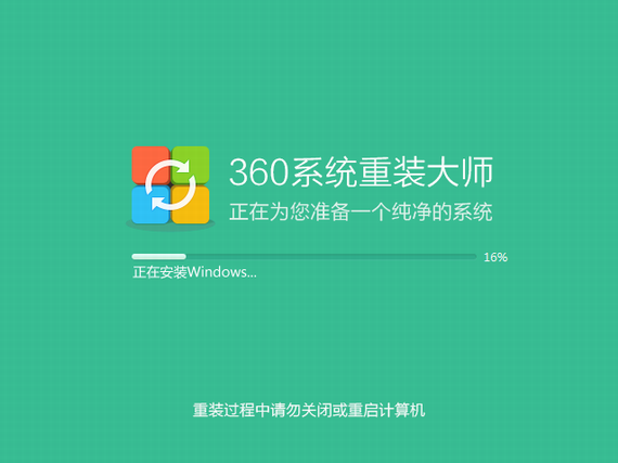 360重装大师独立版