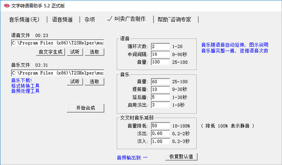 文字转语音助手免费软件