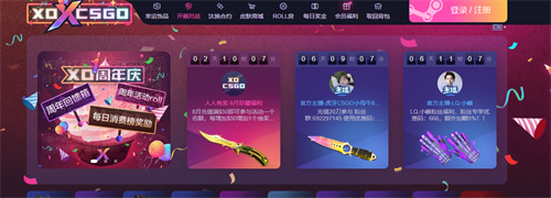 csgo网站开箱推荐