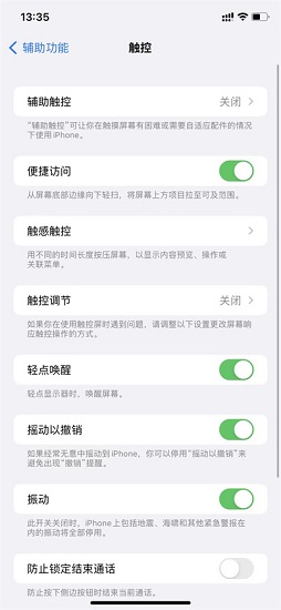 ios16小圆点动不了怎么解决 ios16小圆点动不了是什么原因2