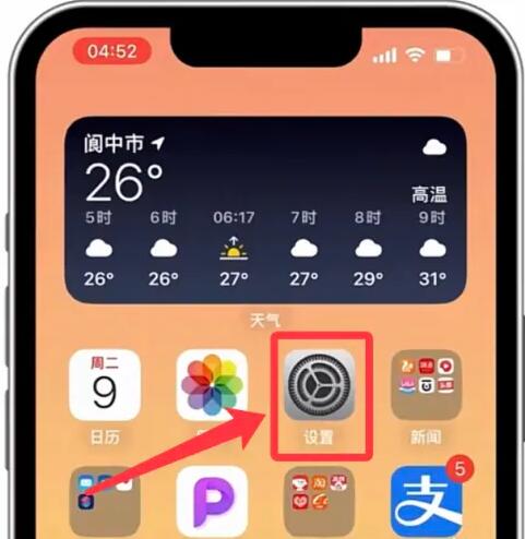 ios16电池电量百分比显示设置