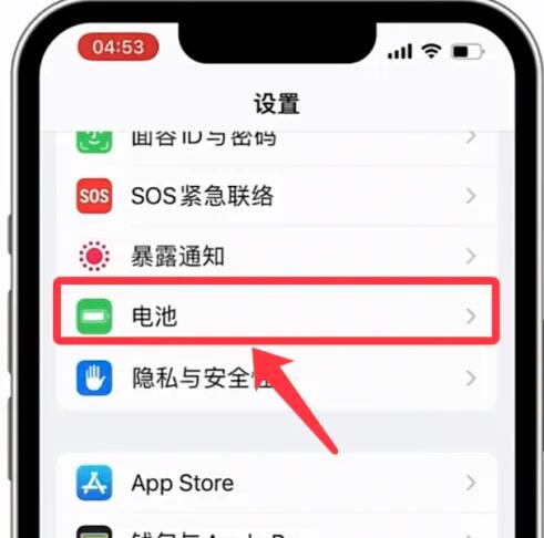 ios16电池电量百分比显示设置1