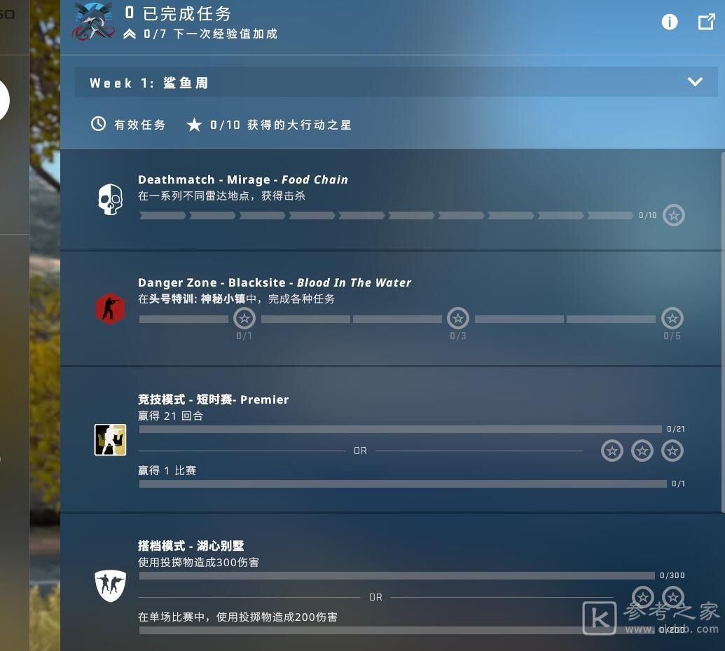 csgo激流大行动任务做法攻略 激流大行动通行证任务完成方法介绍