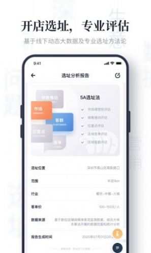 上上参谋手机版app最新下载