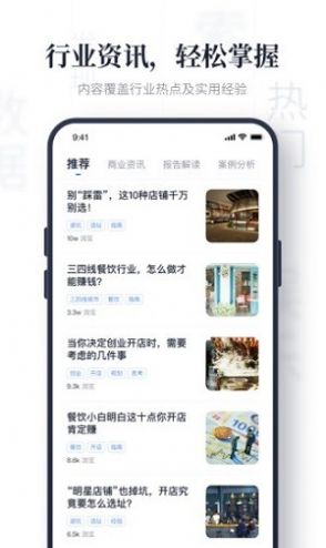 上上参谋手机版app最新下载