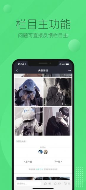 我要个性app下载安装