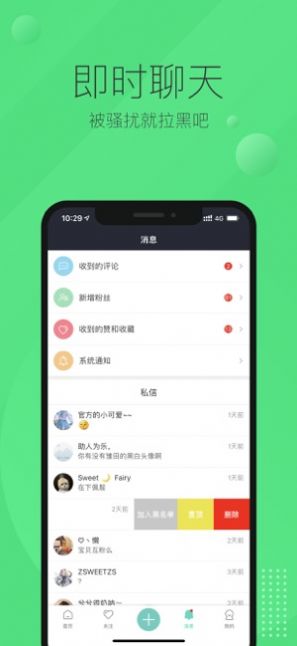 我要个性app下载安装