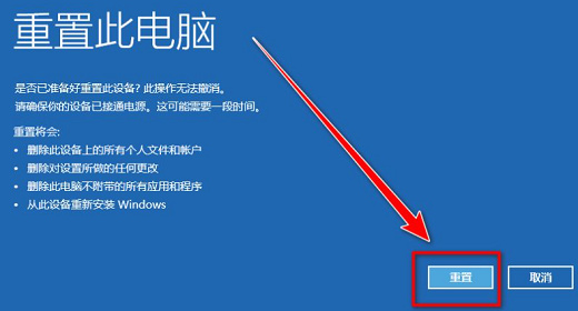 win10清空电脑只剩系统