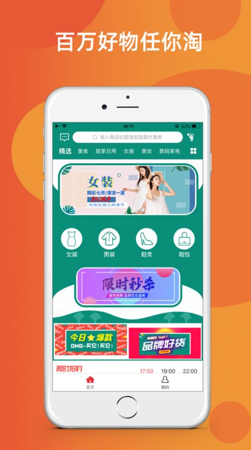 梦龙严选最新版app下载安装