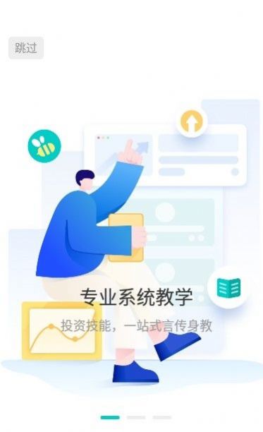 比财学堂app软件手机版