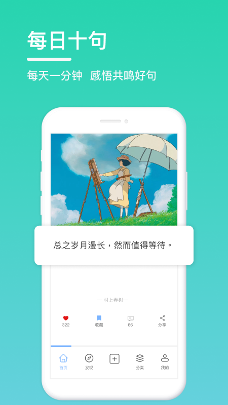 句子控优雅文学app官方下载