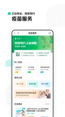 小荷患者端app手机版下载