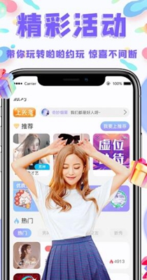 缘来客app软件官方版