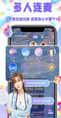 缘来客app软件官方版