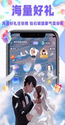 缘来客app软件官方版