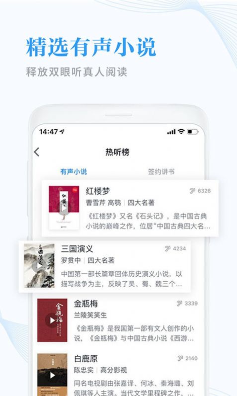 微信读书墨水屏阅读器app最新版下载