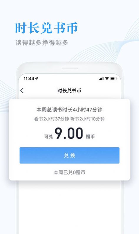 微信读书墨水屏阅读器app最新版下载