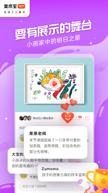 美术宝1对1app最新免费版