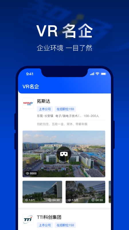 智通人才网app官方最新版