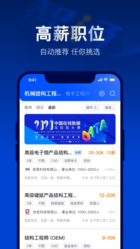 智通人才网app官方最新版