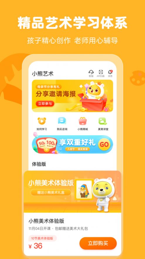 小熊艺术APP正式版最新