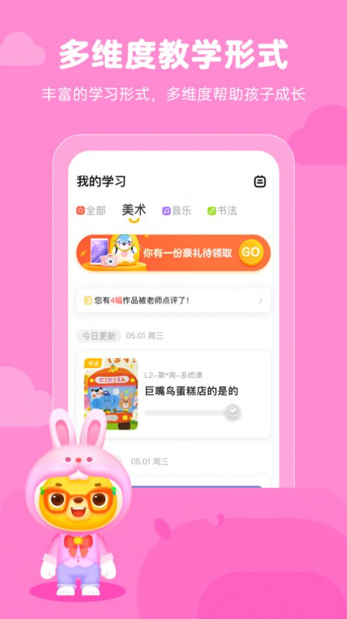 小熊艺术APP正式版最新