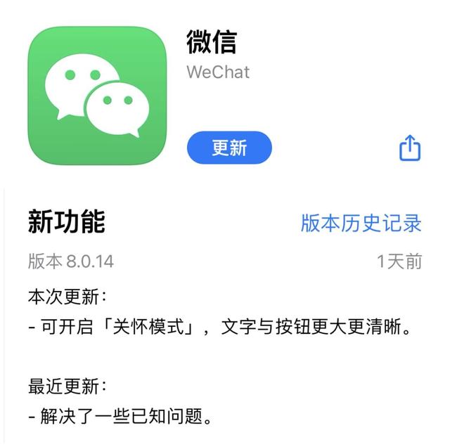 新版微信群聊折叠设置软件官方下载