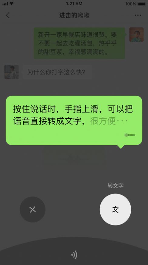 微信升级807最新版本免费推送下载